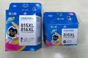 格之格815墨盒 适用佳能MP288墨盒 IP2780墨盒 MX368 IP2788 MX428 MP259 MP236墨盒 815黑色816彩色套装 实拍图