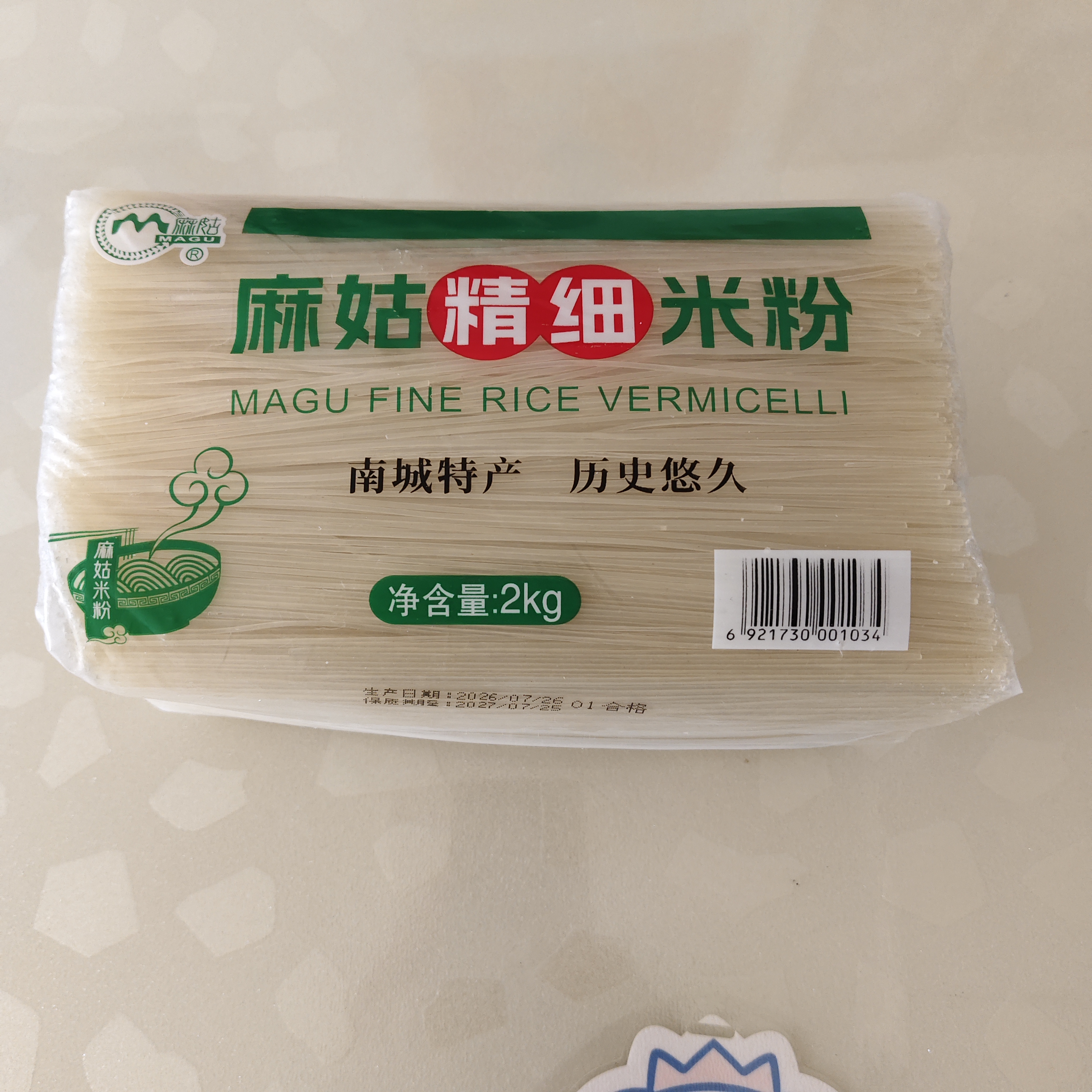 麻姑 精细米粉2kg 江西米粉 米线 粉干 南昌拌粉螺蛳粉 过桥米线 实拍图