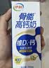 伊利高钙牛奶专利包埋钙维生素D3骨能高钙奶250ml*12盒 实拍图