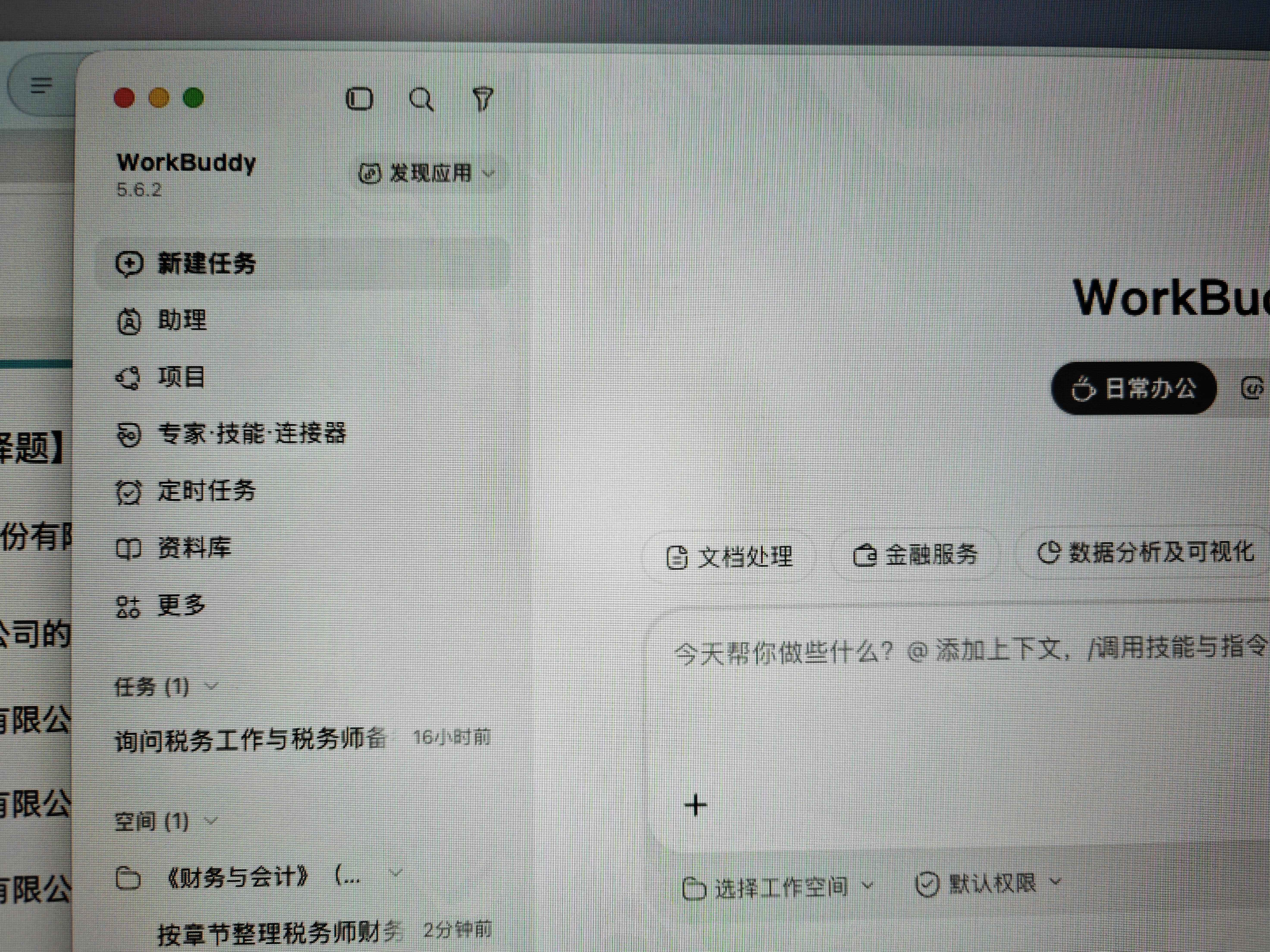 联合创新27英寸2K高清显示器120Hz Type-C反向供电 HDR400全链路色准苹果mac专业设计办公 云上舞白CB27Q1 实拍图