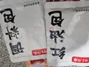 有言有味红油钵钵鸡冷泡汁200g正宗麻辣串串底料包家用 实拍图