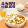 好人家靓汤酸菜鱼调料220g  酸爽金汤可喝汤可做1斤鱼 实拍图