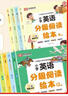 【荣恒】小学英语分级阅读绘本第7辑 小学生四年级儿童英语启蒙绘本口语练习册少儿零基础入门 晨读美文精选 自然拼读 配套点读 跟读测评 实拍图