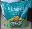 德沃多羊粪发酵有机肥原料内蒙古5KG蔬菜花卉通用植物盆栽肥料改善土壤 实拍图