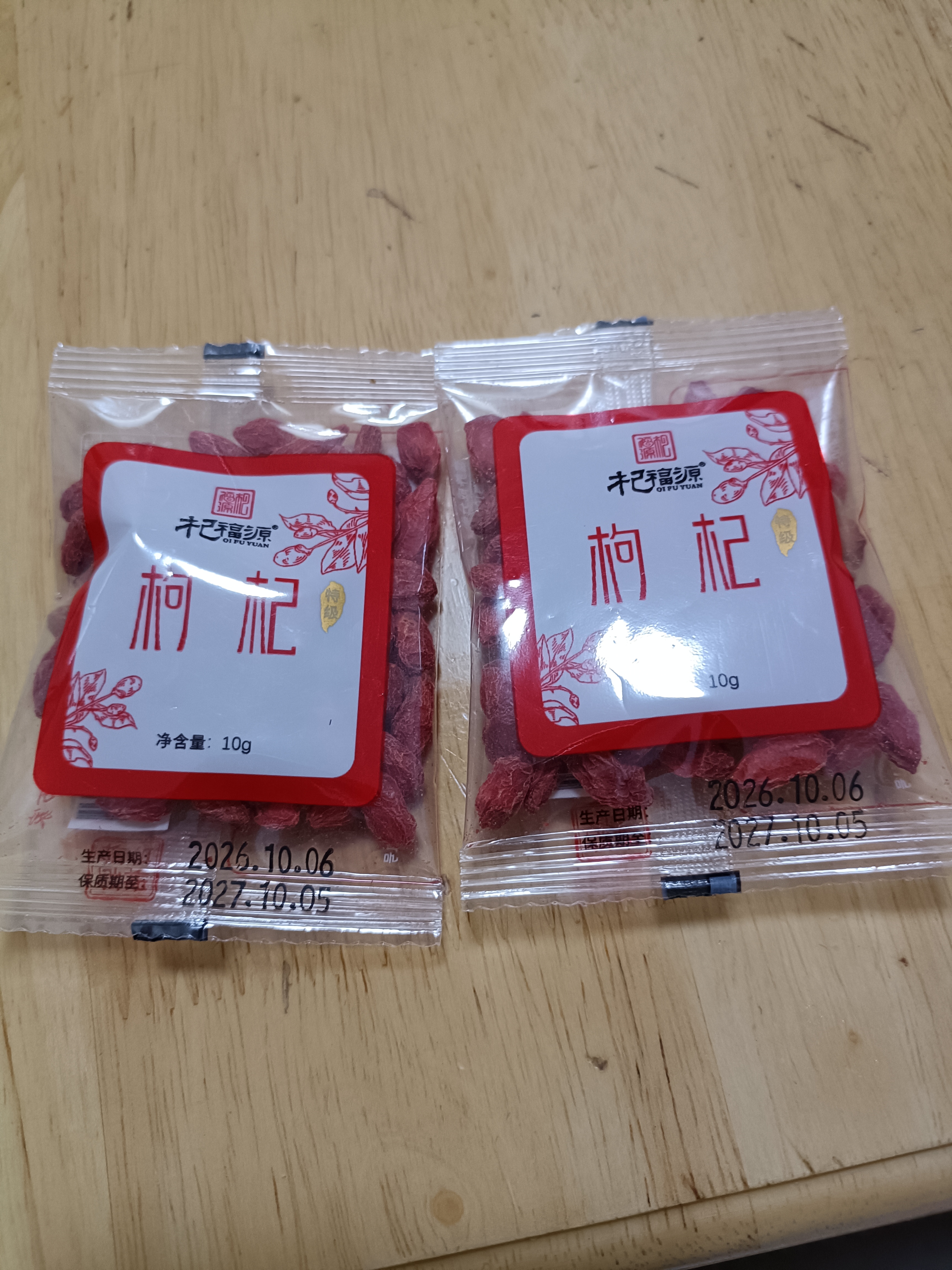 红枸杞子宁夏新货无熏硫中宁头茬枸杞干果礼盒正宗大颗粒泡茶养生 特级红枸杞 中果 10g*2袋 实拍图