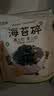 盛源来海苔碎260g韩式拌饭料日式寿司饭团儿童宝宝无添加零食年夜饭 实拍图