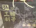 弘三利铺子五谷杂粮4.8斤礼盒装粥粗粮节日杂粮节日礼盒送礼福利早餐 实拍图