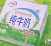 伊利纯牛奶200ml*12盒 利乐钻包 3.2g优质乳蛋白 礼盒装 实拍图