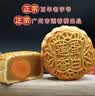 莲香楼月饼礼盒纯正蛋黄白莲蓉4饼750g中秋礼品广式月饼团购中华老字号 实拍图