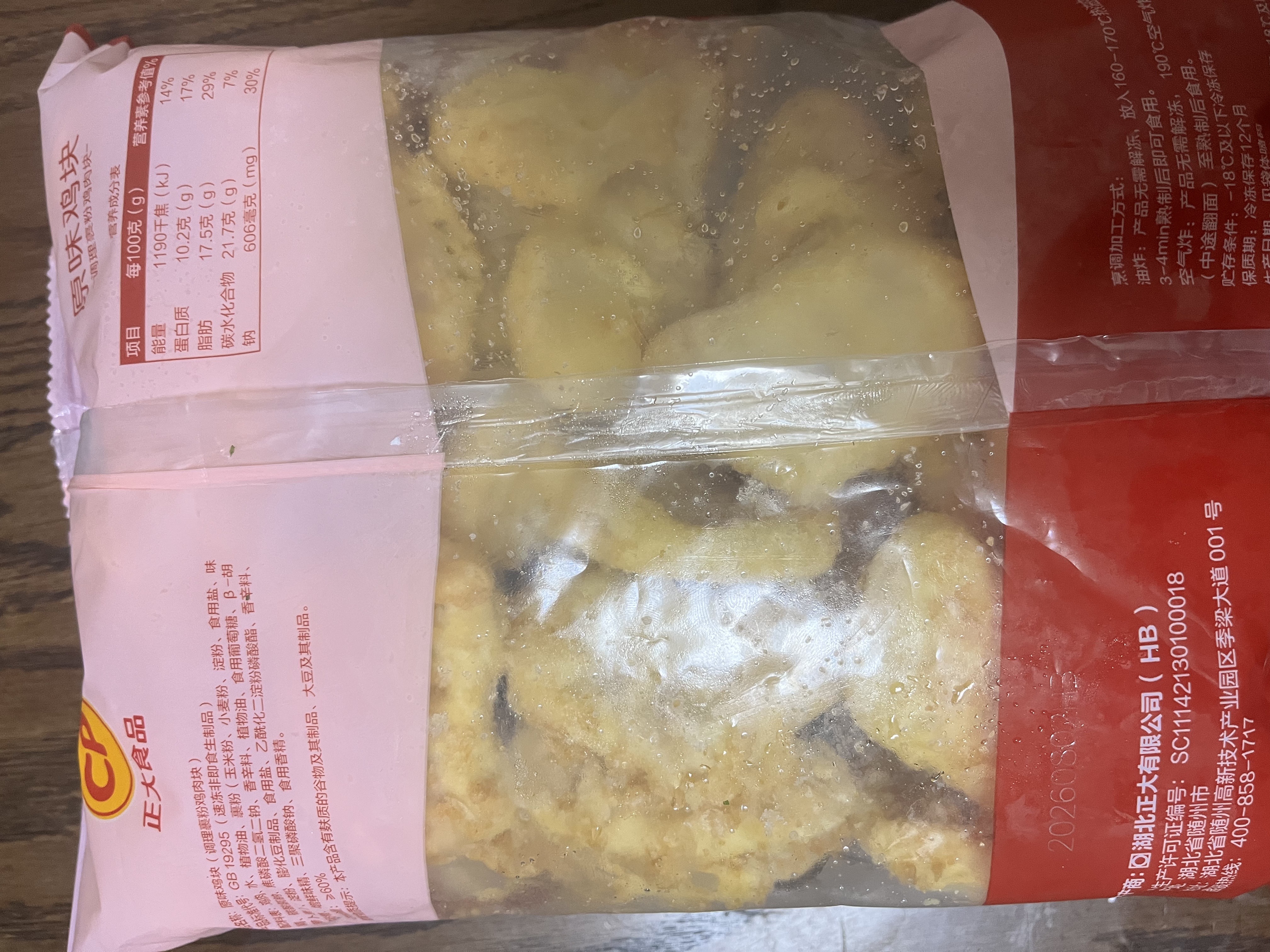 正大原味鸡块2斤酥脆鸡块 鸡胸肉鸡肉鸡块半成品炸鸡占买番茄酱沾 实拍图