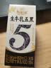 伊利谷粒多生牛乳五黑京东自营整箱 200ml*16盒 礼盒装 实拍图