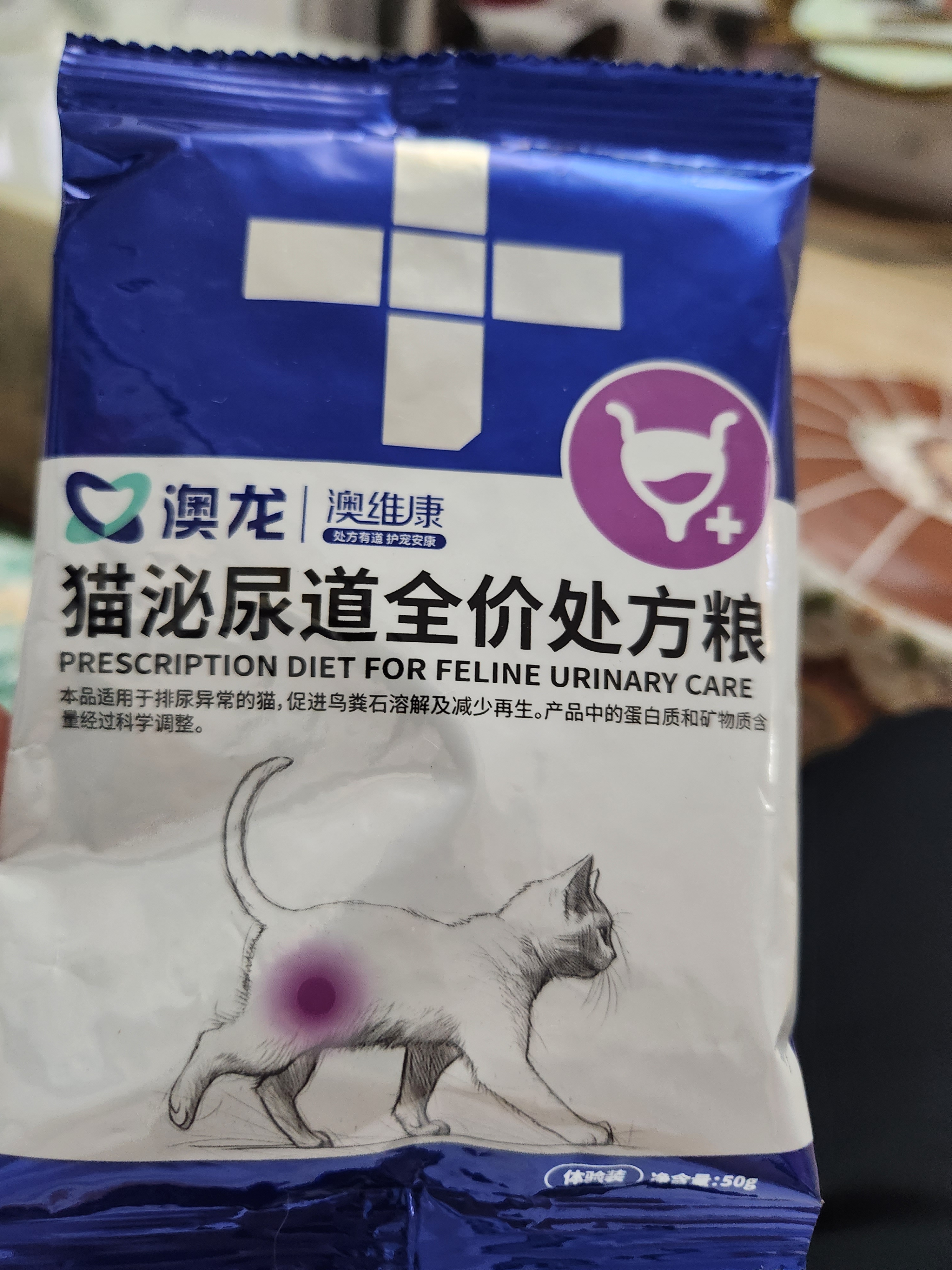 澳龙泌尿道处方粮稀释尿液情绪舒缓成幼猫泌尿处方粮50g*1袋 实拍图
