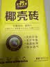 史丹利粗椰壳500g 砖椰砖营养土进口脱盐椰糠土兰花植料月季养花通用型 实拍图