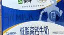 蒙牛低脂高钙牛奶250ml*24盒 3.0g蛋白 早餐健身伴侣 送礼优选 实拍图