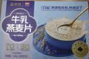 西麦高端牛乳燕麦片1.2kg 高蛋白送营养早餐独立小包中秋节礼盒 实拍图