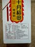 十月稻田 奇亚籽 400g 免洗即食 代餐饱腹 高蛋白膳食纤维 酸奶轻食伴侣 实拍图