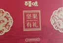 百草味坚果礼盒龙运当头1188g10件零食大礼包坚果有礼送礼送长辈 实拍图