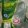 家佳康猪脚圈3斤 鲜肉急冻带皮带筋小蹄膀 中粮出品猪肉 实拍图
