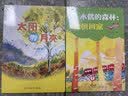 2026年秋季书香共读三年级 木偶的森林橡树回家 格林童话井边的牧鹅女小萝卜头永远的红岩少年太阳孵月亮风中的童话聆听虫语 《木偶的森林：橡树回家》 晒单实拍图