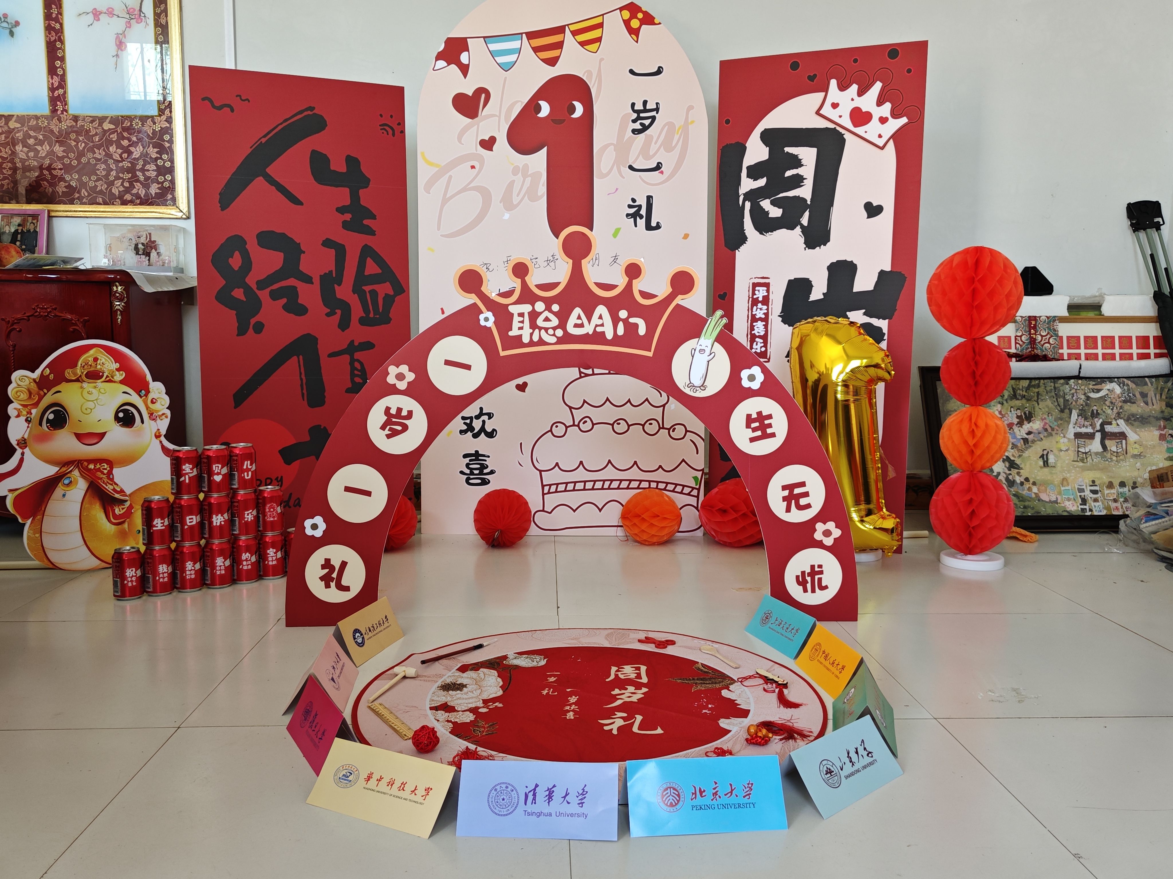 莱邦宸 周岁生日布置 抓周道具全套周岁生日装饰男女宝宝孩周岁礼背景墙 次日达/经验值+1【豪华套装】 实拍图