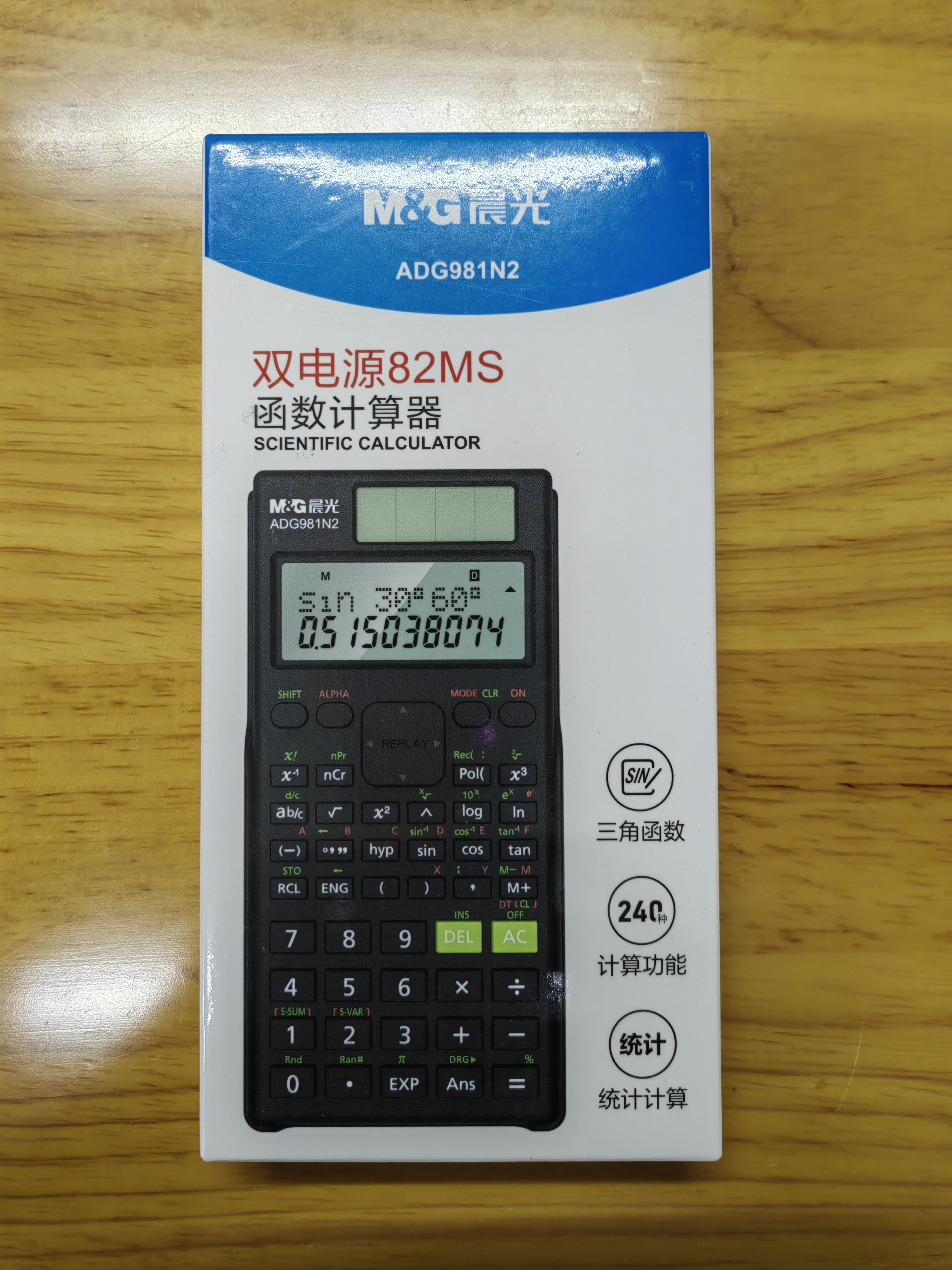晨光文具 82MS双电源函数计算器  初高中多功能考试学生专用科学计算器 开学文具  ADG981N2 黑 实拍图