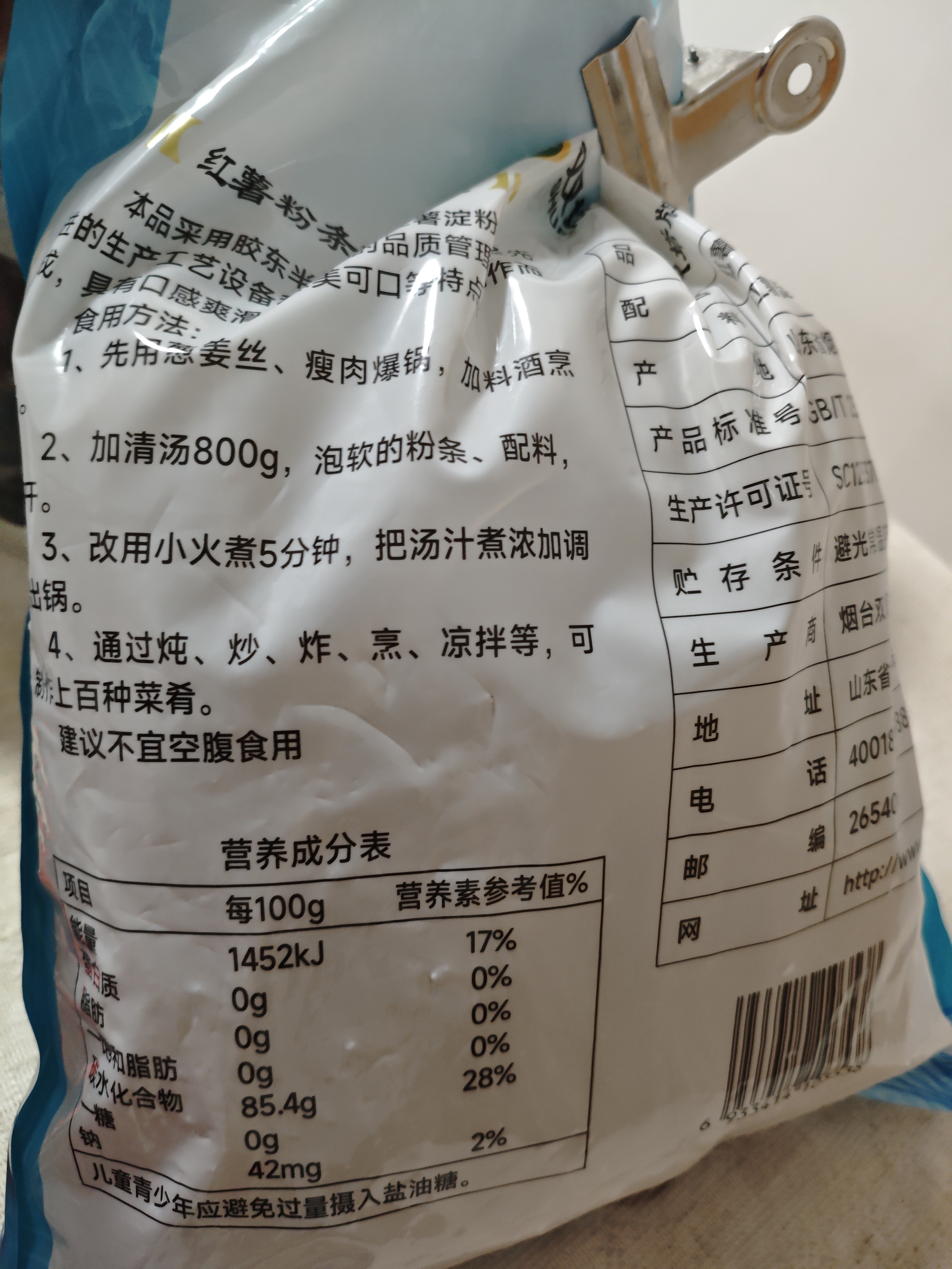 双塔粉条纯红薯粉条1000g 粉丝南北干货火锅食材地瓜粉炖菜火锅酸辣粉 实拍图