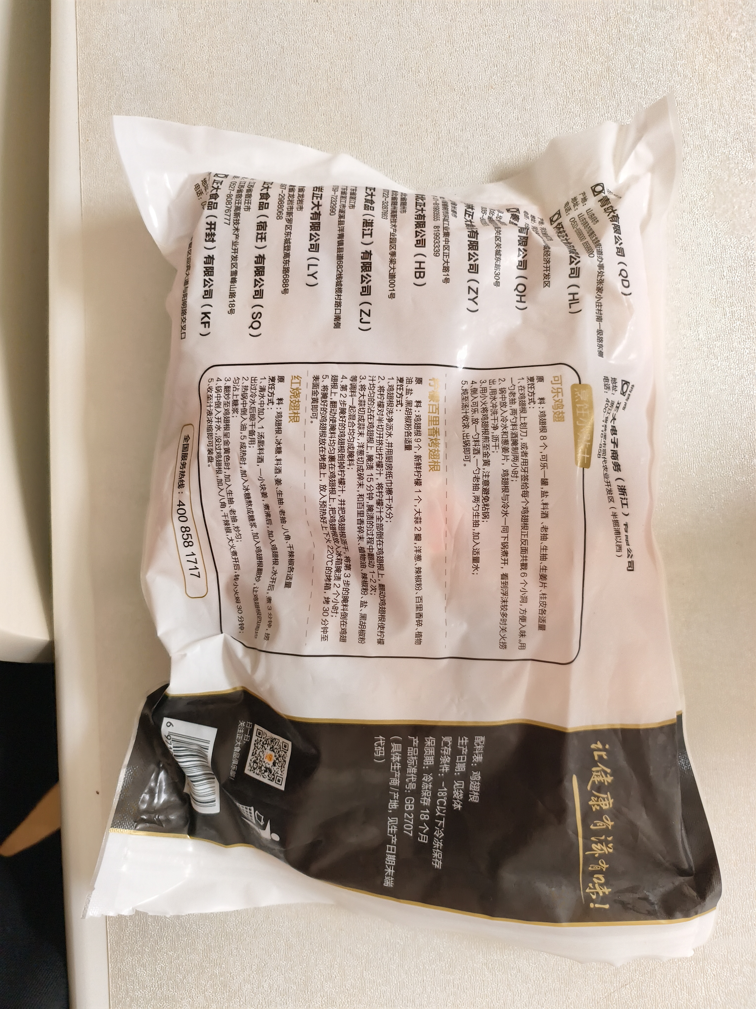 正大鸡翅根2斤【美食大赛同款】  生鲜冷冻鸡肉烤鸡翅鸡肉 实拍图