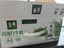 伊利金典4.4g高蛋白牛奶整箱 250ml*10瓶  礼盒装 实拍图