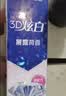 佳洁士3D炫白小苏打牙膏美白去渍170g*6共1020g京东自营新老包装混发 实拍图