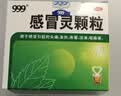 999三九感冒灵颗粒10g*9袋 感冒咳嗽用药 解热镇痛 头痛发热 鼻塞流涕 咽痛 四肢酸痛  家庭常备感冒药 实拍图