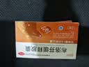 2盒恒医森 布洛芬缓释胶囊27粒 止痛退烧药消炎药新冠甲流感冒药痛经牙痛神经痛头痛止疼片京东自营大药房 实拍图