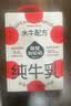 隔壁刘奶奶水牛配方纯牛奶Mini奶125ml*18盒儿童奶早餐奶送礼礼盒 实拍图
