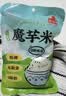 云山半方便米饭0脂肪魔芋米240g*5低糖低卡高膳食纤维饱腹速食健身代餐 实拍图