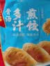 广州酒家脆皮饺子(韭菜猪肉)240g*2袋 16个 下午茶小吃夜宵生鲜食品早餐 实拍图