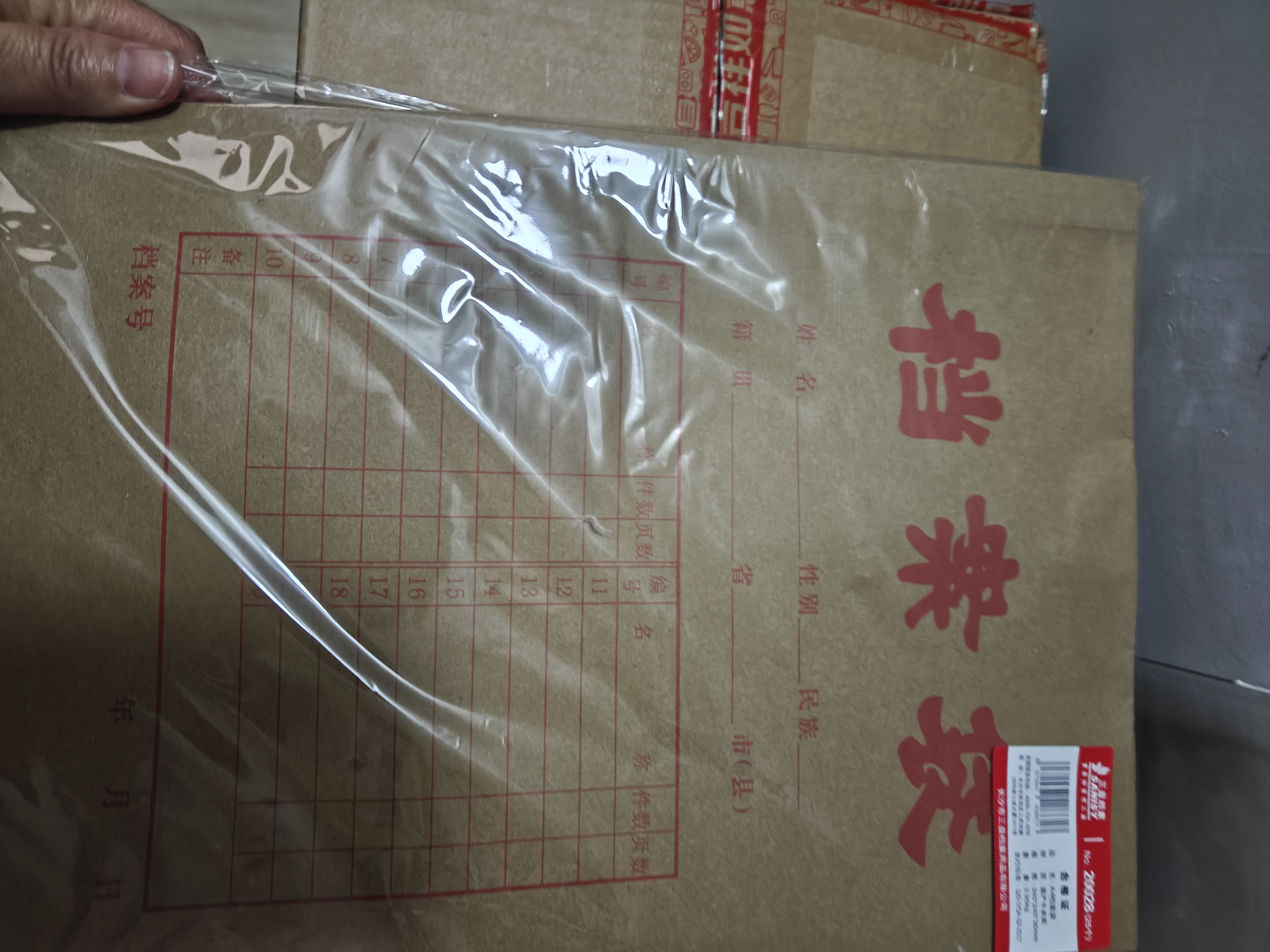 三益档案 100个档案袋牛皮纸加厚大号进口文件袋批发资料分类纸质投标袋合同收纳办公用品事务所定制档案袋 国产【50个底宽2.8cm】180克牛皮纸 实拍图