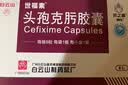 4盒装[白云山] 头孢克肟胶囊0.1g*8粒/盒 实拍图