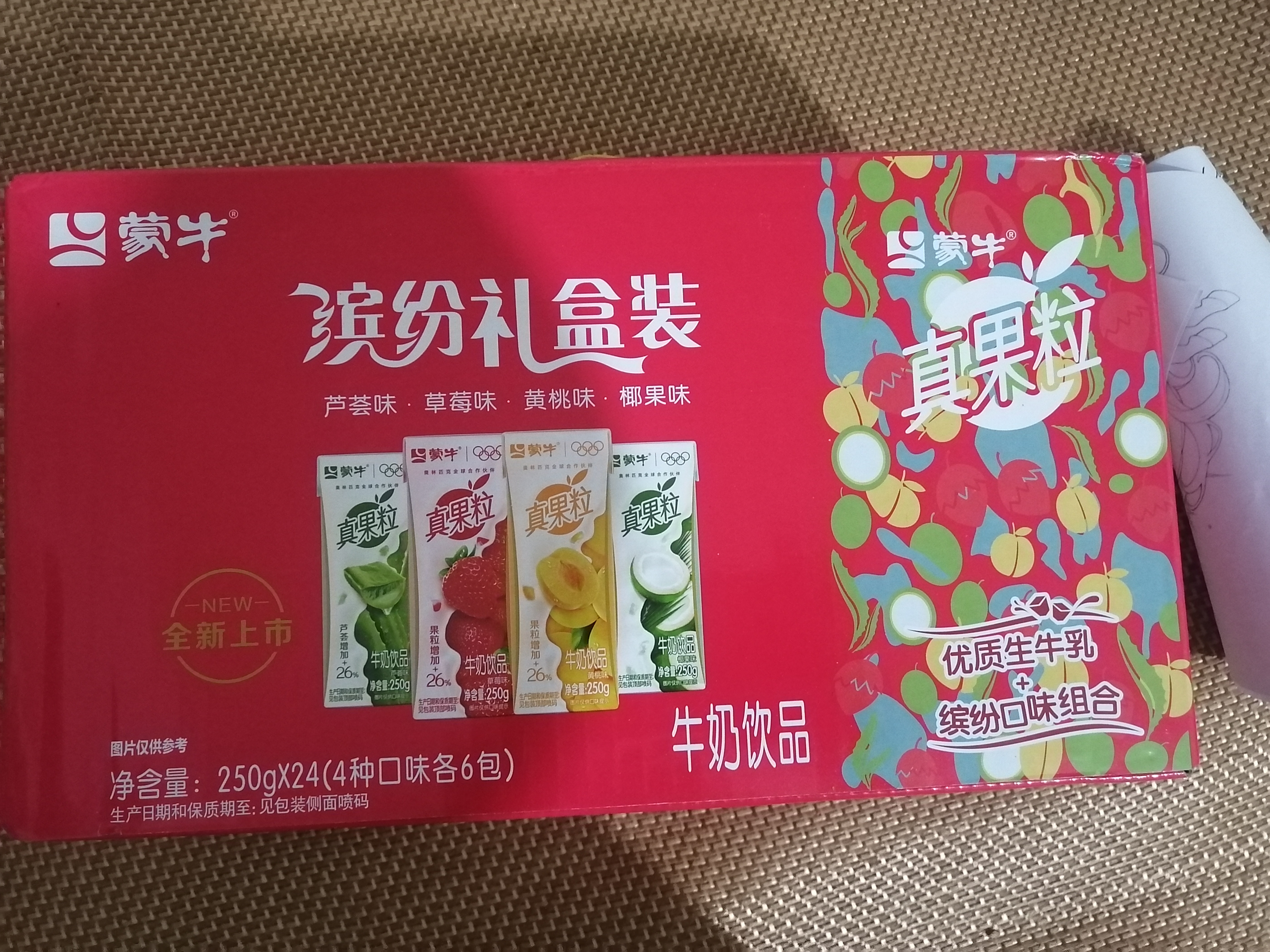 蒙牛真果粒果缤纷多口味草莓芦荟椰果黄桃果粒牛奶饮品250g*24盒 礼盒 实拍图