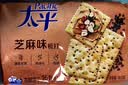 太平苏打饼干营养美味芝麻味400g易消化含膳食纤维休闲零食早餐下午茶 实拍图