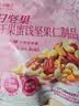 良品铺子孕妇每日坚果7+1 750g/30袋孕妈版富铁干果坚果礼盒孕期定制中秋 实拍图