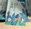百雀羚（PECHOIN）小森羚沁莹保湿焕颜面膜50片(15片*3+单片*5)补水保湿生日礼物 实拍图