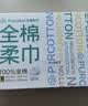 全棉时代洗脸巾80抽*3盒100%纯棉柔巾一次性擦脸面巾毛巾京东自营20*20CM 实拍图