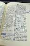 新华字典第13版双色本 赠本词典数字版1年会员权益商务印书馆2026年新版中小学生语文常备工具书 可搭购教材教辅现代汉语词典古汉语常用字字典牛津高阶英语词典作文书成语古代汉语词典 实拍图