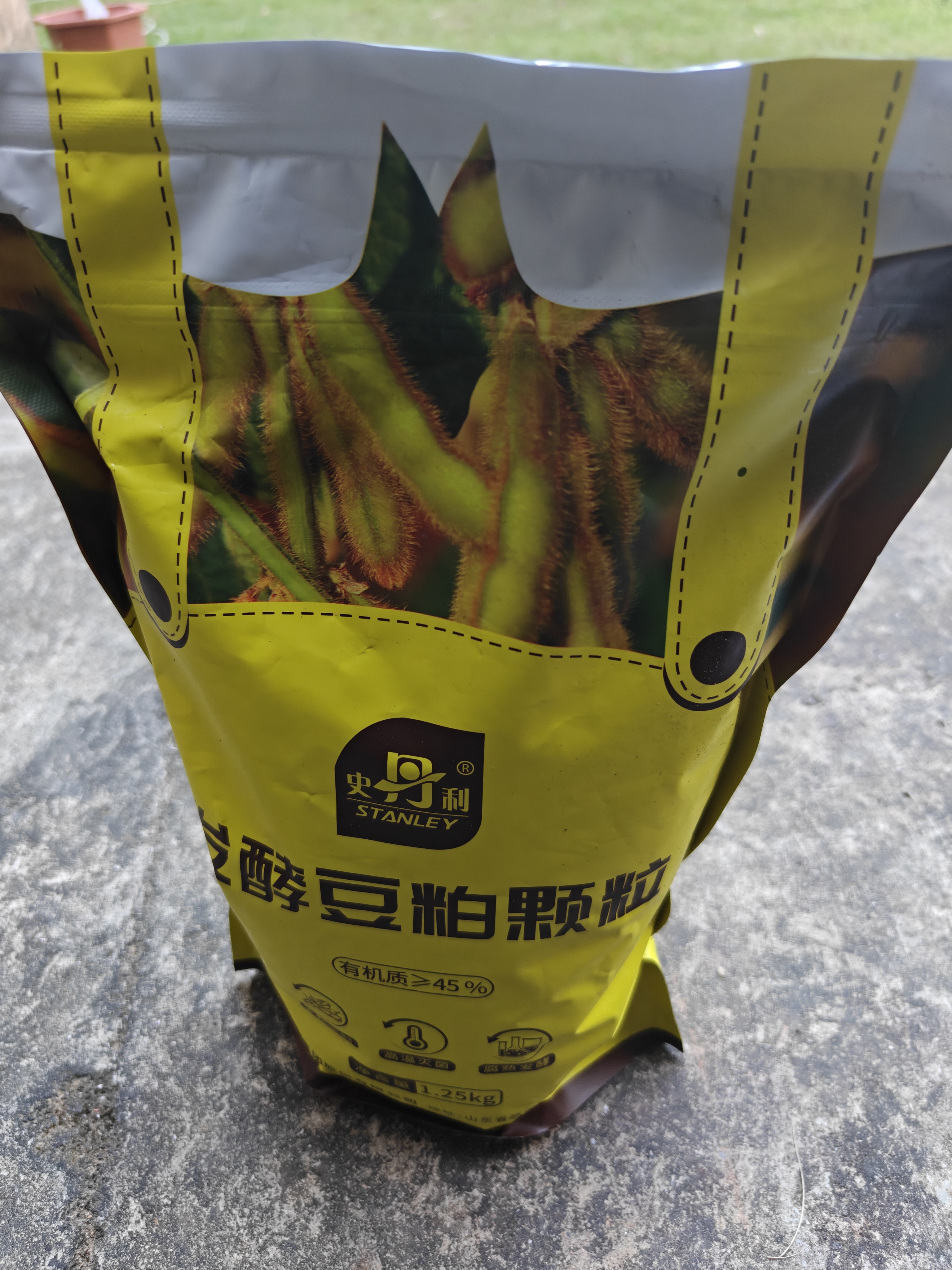史丹利豆粕有机肥2.5斤 发酵腐熟颗粒盆栽植物通用型花卉专用饼肥花肥料 实拍图