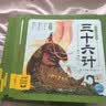 点读版三十六计幼儿美绘本套装全12册连环画彩绘注音版 3-6岁儿童绘本大字注音幼小衔接有声读物中国传统文化经典名著故事书课外阅读书籍(支持小猴皮皮点读笔） 实拍图