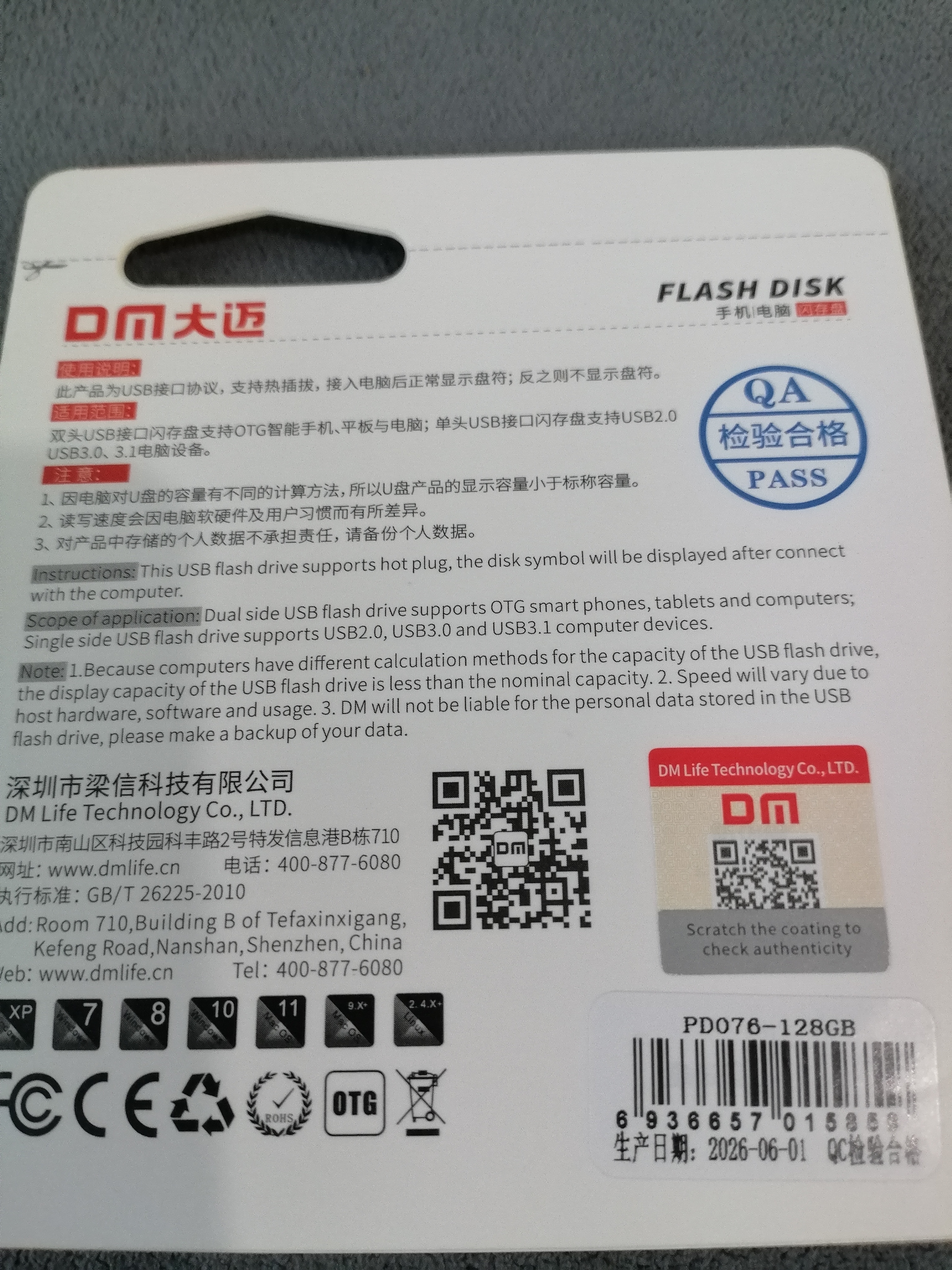 DM大迈 128GB USB2.0 U盘 金属PD076小风铃 招标投标小u盘防水防震电脑车载优盘 实拍图