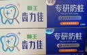 狮王（Lion）齿力佳注光白绿意森林清柚满溢120g留兰香130g檀健次同款 实拍图