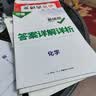 2027新版万唯中考同步大小卷九年级全一册北师版数学初三上下册预复习全套同步教材测试卷子万维教育 实拍图