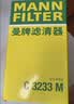 曼牌滤清器（MANNFILTER）空气滤清器空气滤芯C26074/C26102马自达昂克赛拉CX-30/CX-50 2.0 实拍图