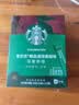 星巴克（Starbucks）0脂纯黑咖啡精品速溶深烘2.3g×10条 运动提神美式 实拍图