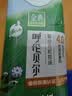 伊利金典4.0g乳蛋白限定牧场呼伦贝尔有机奶250ml*10盒中秋礼品礼盒装 实拍图